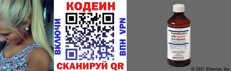 Кодеиновый сироп Lean напиток Lean (лин)  Стародуб 