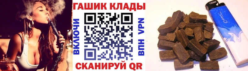 ГАШИШ гашик  купить наркотики сайты  Стародуб 