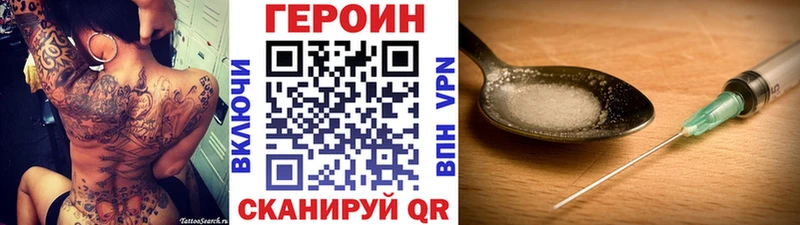 наркотики Стародуб Героин белый